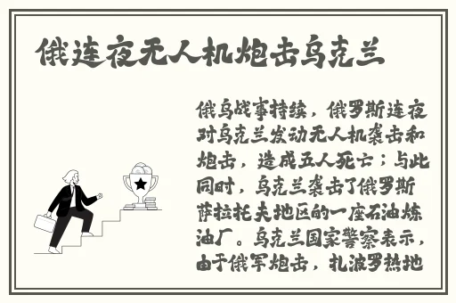 荧被丘丘人繁衍后代剧情解析